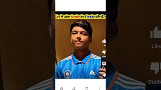 13 Sal Ka Ladka khelega IPL [upl. by Ibor]