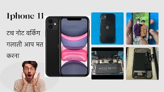 Iphone 11 touch screen not working  how to repair iphone 11 touch screen [upl. by Lavinia920]