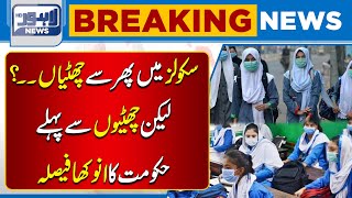 Breaking Important News Regarding Schools  Lahore News HD [upl. by Notla]