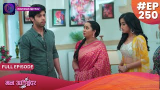 Mann Atisundar  30 March 2024  Full Episode 250  मन अतिसुंदर  Dangal TV [upl. by Lienahs286]