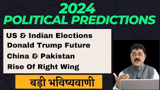 2024 Political Predictions  US amp Indian ElectionsModiTrumpPutinBidenSunakEmmanuel Macron [upl. by Nimajneb]