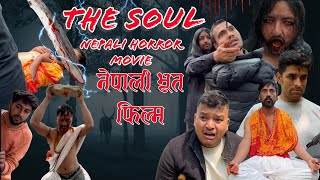 The Soul Full Movie  Nepali Horror Story  नेपाली भूत फिल्म  ARS ENTERTAINMENT MEDIA HUB [upl. by Clorinda]