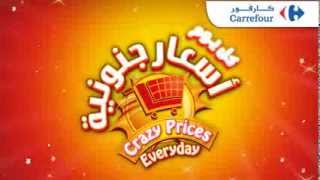 Crazy Prices Every Dayكل يوم أسعار جنونية [upl. by Axel]