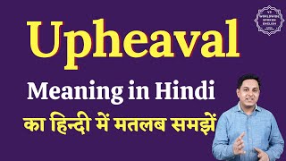 Upheaval meaning in Hindi  Upheaval ka matlab kya hota hai  English to hindi [upl. by Yeung529]