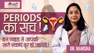 माहवारी Periods क्या है Menstrual Cycle Symptoms amp SelfCare Tips Explained [upl. by Yttocs]