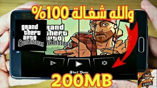 تحميل لعبة gta sa lite للاندرويد لجميع الاجهزة بحجم صغير ولجميع معالجات جهازقائمة الغشبحجم 200 ميج [upl. by Aikenat]