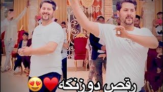 ایشته مقبول دوزنگه هراتی قدیمی😍♥️🕺💣 Raqhs afghani Remix [upl. by Shayne]