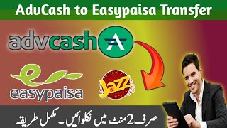 How to withdraw advcash In easypaisa and jazz cash [upl. by Elianore]