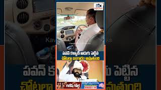 Cab Driver SHOCKING COMMENTS on pawankalyan maharastraelection2024 chatrapatishivajimaharaj [upl. by Phemia]