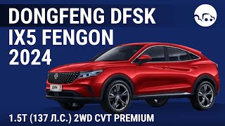 Dongfeng DFSK ix5 Fengon 2024 15T 137 лс 2WD CVT Premium  видеообзор [upl. by Giorgio]