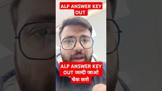 ALP ANSWER KEY OUT ALP answerkey ALPANSWERKEYOUT [upl. by Demakis]