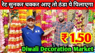 Diwali Decoration wholesale market in Delhi । Cheapest Diwali Decoration items  Sadar Bazar Market [upl. by Taimi]