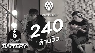 ActArt  นอกจากชื่อฉัน Acoustic Live Session [upl. by Bensen]