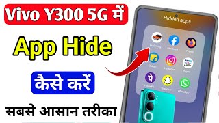 Vivo y300 5g me app hide kaise kare  Vivo y300 5g mobile me app hide kaise kare [upl. by Tilda848]