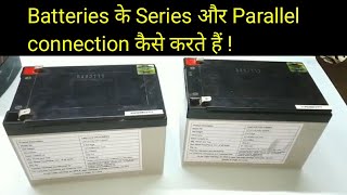 How to do Batteries Series and Parallel connection Explained in Hindi 🔥🔥 [upl. by Merrell]