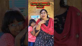 Train🚂E Chepe🔥Ki Holo😱🤣 shorts funnyvideo train trishikarimpa [upl. by Yrojram]