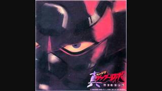 Shin Getter Robo OST Volume 1Konwaku [upl. by Asirram]