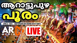 ആറാട്ടുപുഴ പൂരം കൂട്ടി എഴുന്നെള്ളിപ്പ് Arattupuzha Pooram 2023 LIVE ARN Media [upl. by Whitebook899]