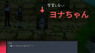 〈MAD ISLAND〉学習しないヨナちゃん（COEIROINK実況）part５ [upl. by Langsdon]