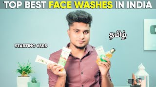 TOP BEST FACE WASHES AVAILABLE IN INDIA  Starting Rs65  NON SPONSORED  IN TAMIL [upl. by Htebesile384]