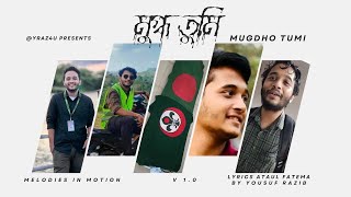 Mugdho Tumi মুগ্ধ তুমি  Yousuf Razib  New Bangla Song  Official Audio  V 10 [upl. by Leroj]