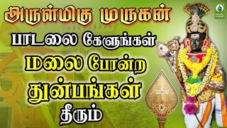 அருள்மிகு முருகன் பாடலை கேளுங்கள் மலை போன்ற துன்பங்கள் தீரும்  Chinnasiru Kolusumani  Murugan Song [upl. by Cottrell]