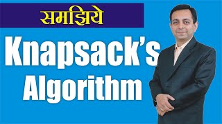 178 Knapsack Algorithm Hindi [upl. by Melinda259]