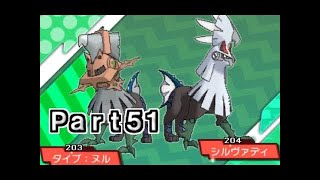 【なつき進化】ポケットモンスターサンムーン タイプ：ヌル進化【シルヴァディ】 [upl. by Freddi]