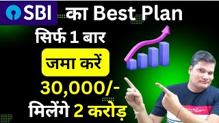 best sbi lumpsum mutual fund 2024  20 year investment plan  Hight Return  sbi investment plan [upl. by Atinehc]