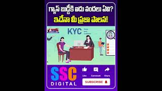 Free Gas Cylinder Amount Not Credit  Shorts Sscdigital Balannamuchatlu [upl. by Kosaka]