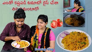 Ma Entlo Memu Chesina Tomato Rice కానీ  DP LOVERS [upl. by Lavella956]