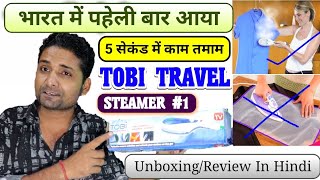 Tobi travel steamer hindi  बस 5 सेकंड में बन जायेगा काम  by Sahil Free dish [upl. by Anazus]