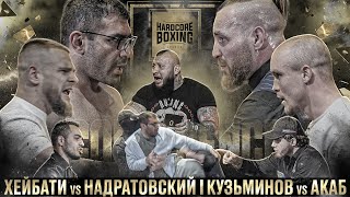 Али Хейбати VS Сибирский Конор  БОЙ НА КОНФЕ Возвращение ДалераАКАБ Кузьминов Амагаев VS Ягубов [upl. by Atik]