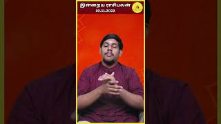 10112023  Today Rasi Palan  துலாம் ராசி பலன்கள்  இன்றைய ராசிபலன்  Thulam  Daily Horoscope [upl. by Eivi]