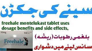 freehale tablet 10 mg Freehale montelukast freehale tablet uses Urdufreehalemontelukast tablet [upl. by Llenra311]