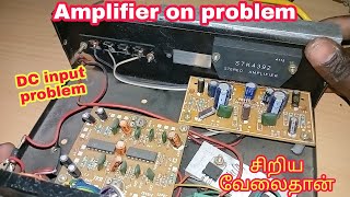 Amplifier not on problem  amplifier repair  STK 4392 audio IC  DC amplifier in Tamil [upl. by Wilburt638]