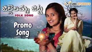 Jillelamma Jitta Promo 2023  New Folk Songs 2023  Vcube studios  Folk song [upl. by Enyawud366]