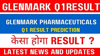 Glenmark pharma share latest news today  🚨Q1 Result prediction 🚨 केसा होगा Result [upl. by Candice649]