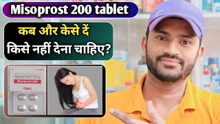 Misoprost 200 tablet use dose benefits and side effects full review in hindi [upl. by Ottillia460]