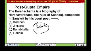 GUPTA DYNASTYPOST GUPTA amp SOUTH INDIA KINGDOM MCQ [upl. by Mirella]