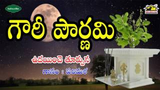 Udayinche Toorpuna Mangalam  Gowri Powrnami Songs [upl. by Nhabois399]