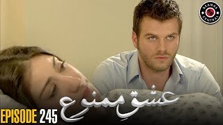 Ishq e Mamnu  Episode 245  Turkish Drama  Nihal and Behlul  Dramas Central  RB1 [upl. by Veejar220]