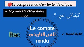 🔴الطريقة الصحيحة Le compte rendu dun texte historique☑️💪من الألف إلى الياء أهم العبارات و الأفعال⁦ [upl. by Jourdan942]