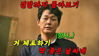 🔥디즈니 1위🔥정경호X박성웅의 역대급 타임슬립 장르물 결말까지 몰아보기 [upl. by Eidob484]