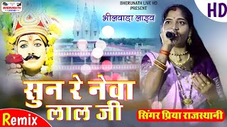 Sun Re Neva Lal Ji Bagadawat Varta  priya Rajsthani  new Song Dhol remix  सुन रे नेवा लाल जी [upl. by Ynohtnacram400]