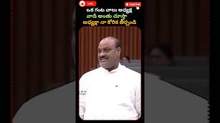 Minister Achhmnayudu speech 😍  TDP  YSRCP JANASENA  ANDHRAPRADESH [upl. by Hubble]