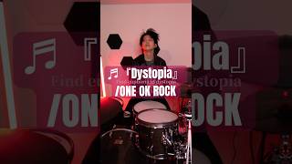 ♬『Dystopia』 ONE OK ROCK 【DrumCover】 drums oneokrock [upl. by Sadira]