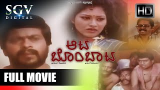 Aata Bombata  Full Movie  Shankarnag  Srilatha  Thoogudeepa Srinivas  Old Kannada Movie [upl. by Schmidt]