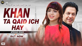 Khan Ta Qaid Ich Hay Afsha Khan Official Video Song Latest Saraiki Song  PK Digital Records 2024 [upl. by Krahmer]