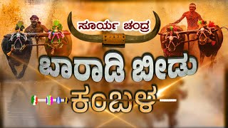 BARADI BEEDU KAMBALA  quot SURYA  CHANDRA quot  KAMBALA LIVE [upl. by Eibreh]